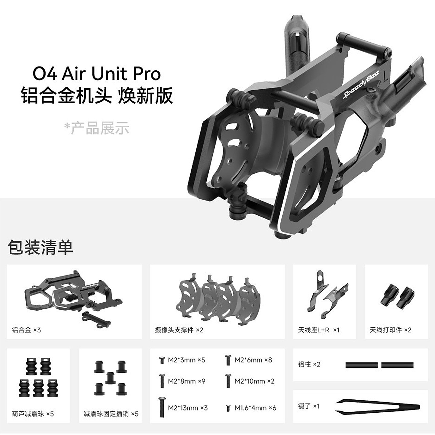 Drone Kit Build Yourself - SpeedyBee O4 Pro Aluminium-Kamerahalterung Upgrade-Kopf für